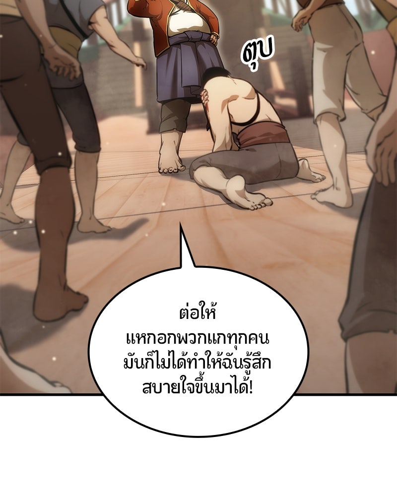 Assassin's Creed: วิหารที่ถูกลืม - หน้า 207
