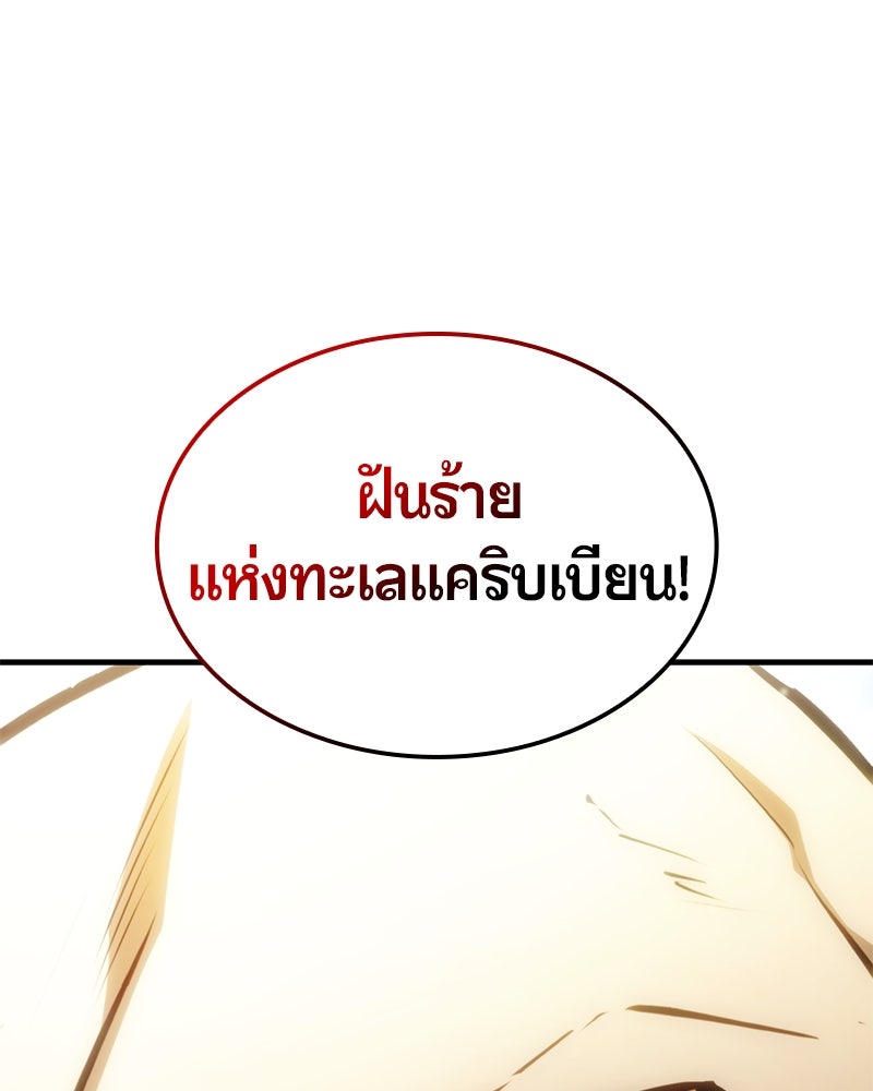 Assassin's Creed: วิหารที่ถูกลืม - หน้า 211