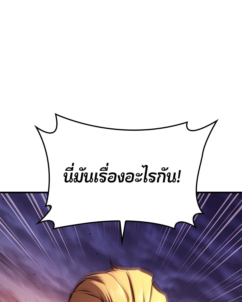 Assassin's Creed: วิหารที่ถูกลืม - หน้า 22
