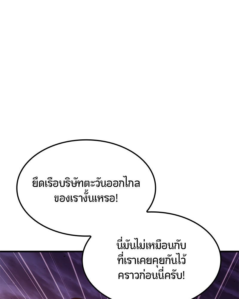 Assassin's Creed: วิหารที่ถูกลืม - หน้า 24