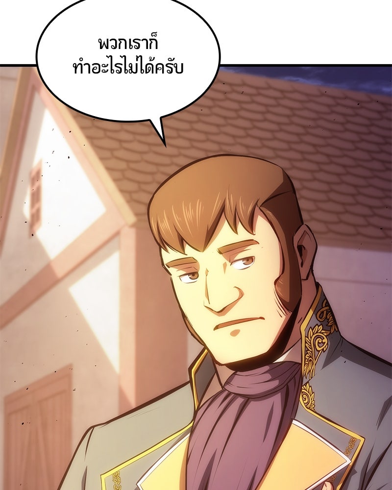 Assassin's Creed: วิหารที่ถูกลืม - หน้า 27