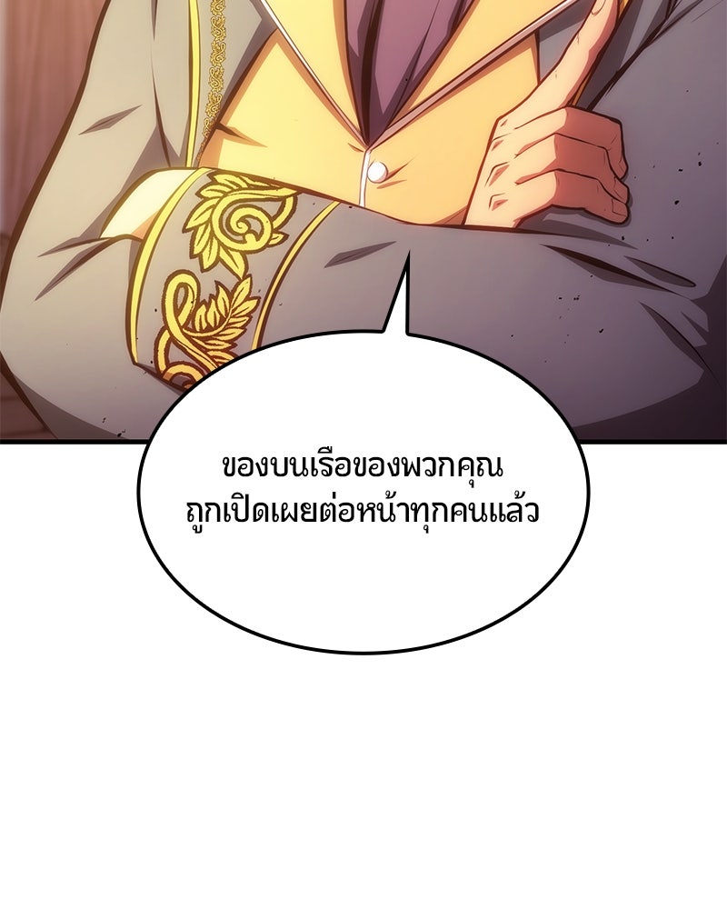 Assassin's Creed: วิหารที่ถูกลืม - หน้า 28