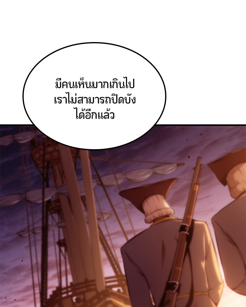 Assassin's Creed: วิหารที่ถูกลืม - หน้า 29
