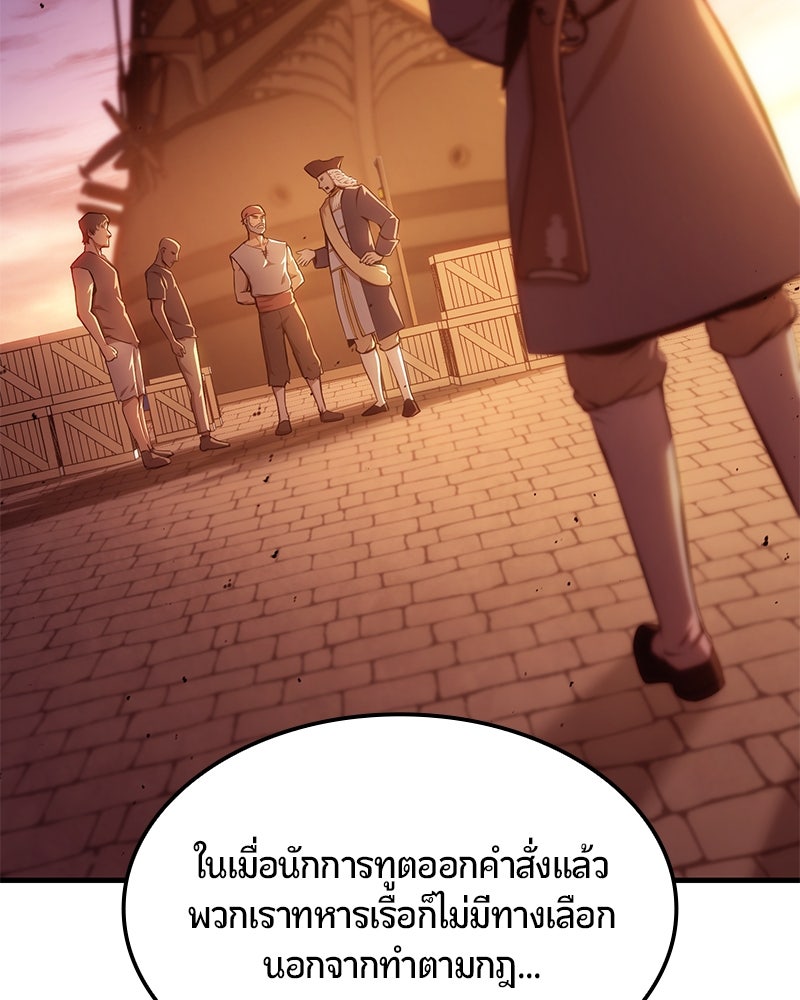 Assassin's Creed: วิหารที่ถูกลืม - หน้า 30