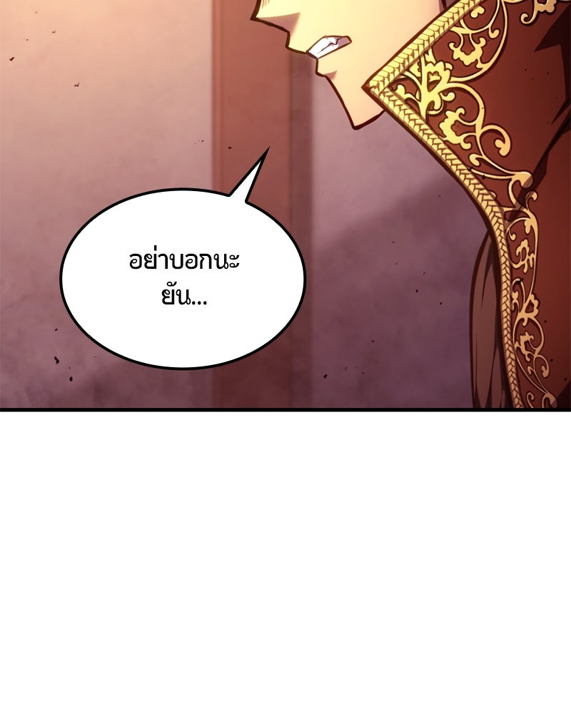 Assassin's Creed: วิหารที่ถูกลืม - หน้า 35