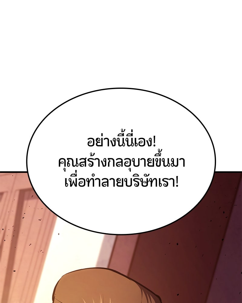 Assassin's Creed: วิหารที่ถูกลืม - หน้า 36