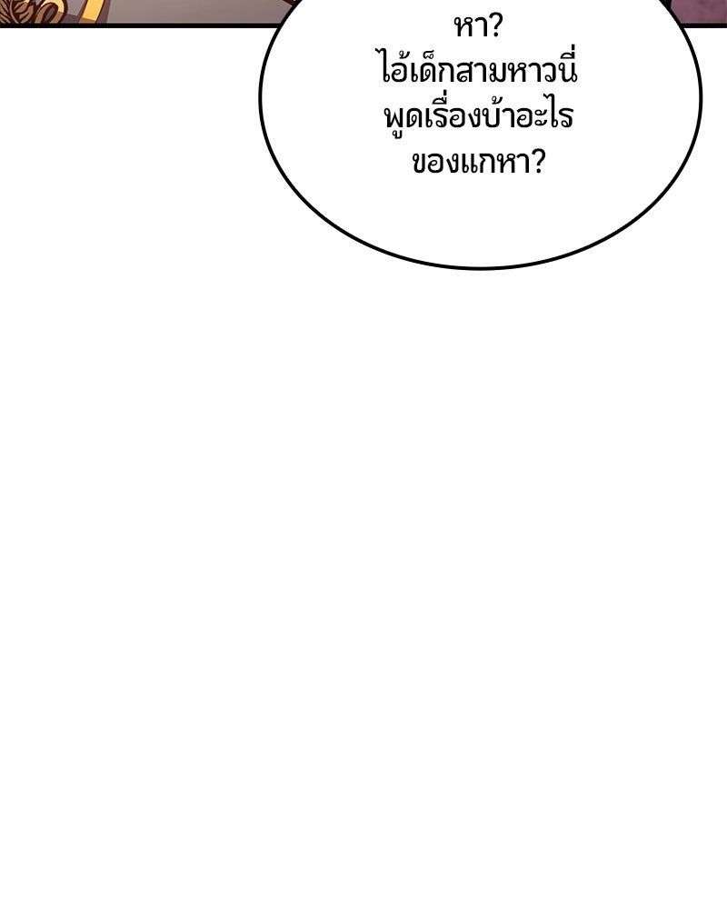 Assassin's Creed: วิหารที่ถูกลืม - หน้า 38