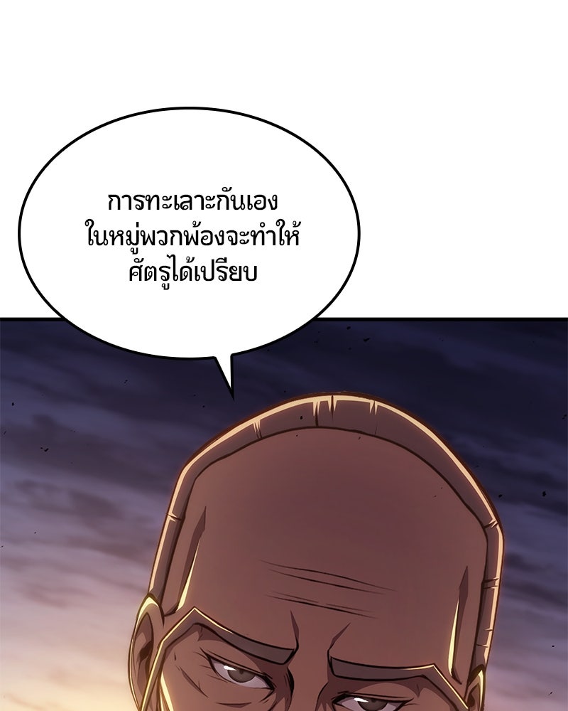 Assassin's Creed: วิหารที่ถูกลืม - หน้า 41