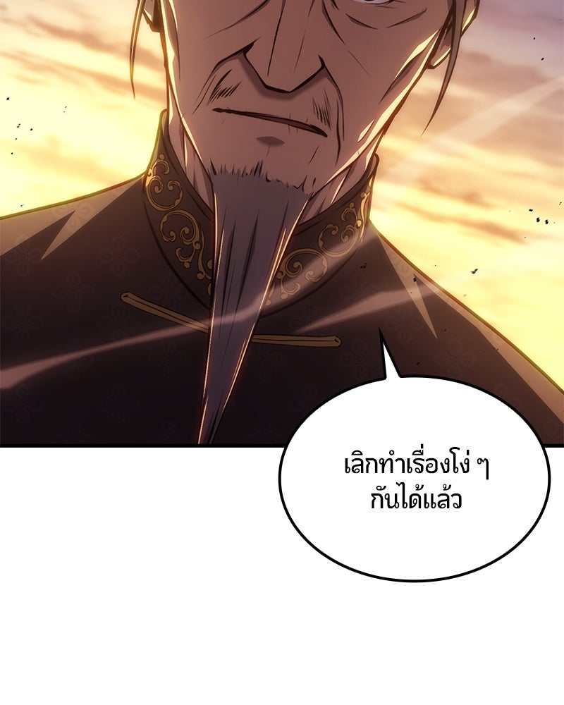 Assassin's Creed: วิหารที่ถูกลืม - หน้า 42