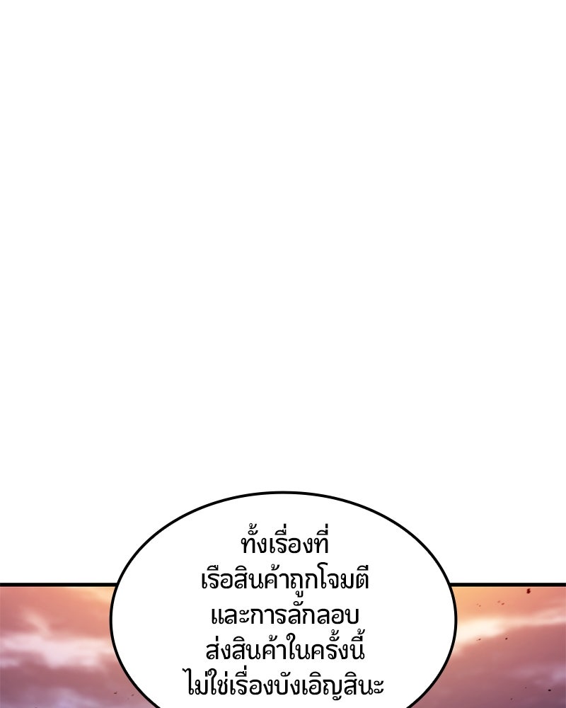Assassin's Creed: วิหารที่ถูกลืม - หน้า 43