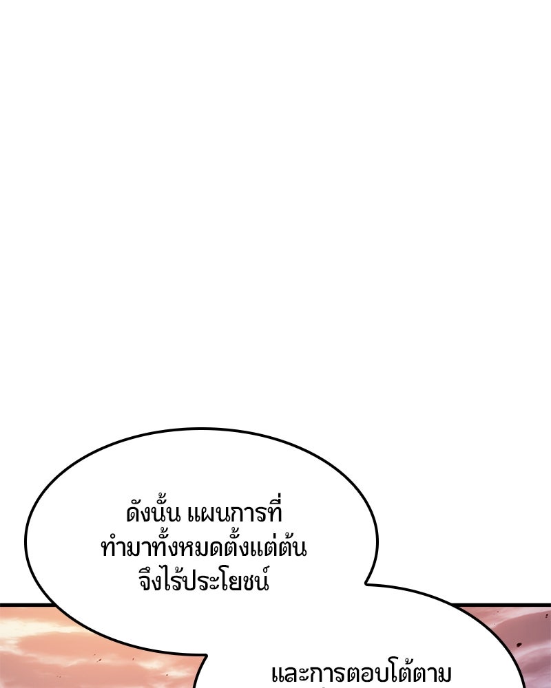 Assassin's Creed: วิหารที่ถูกลืม - หน้า 47