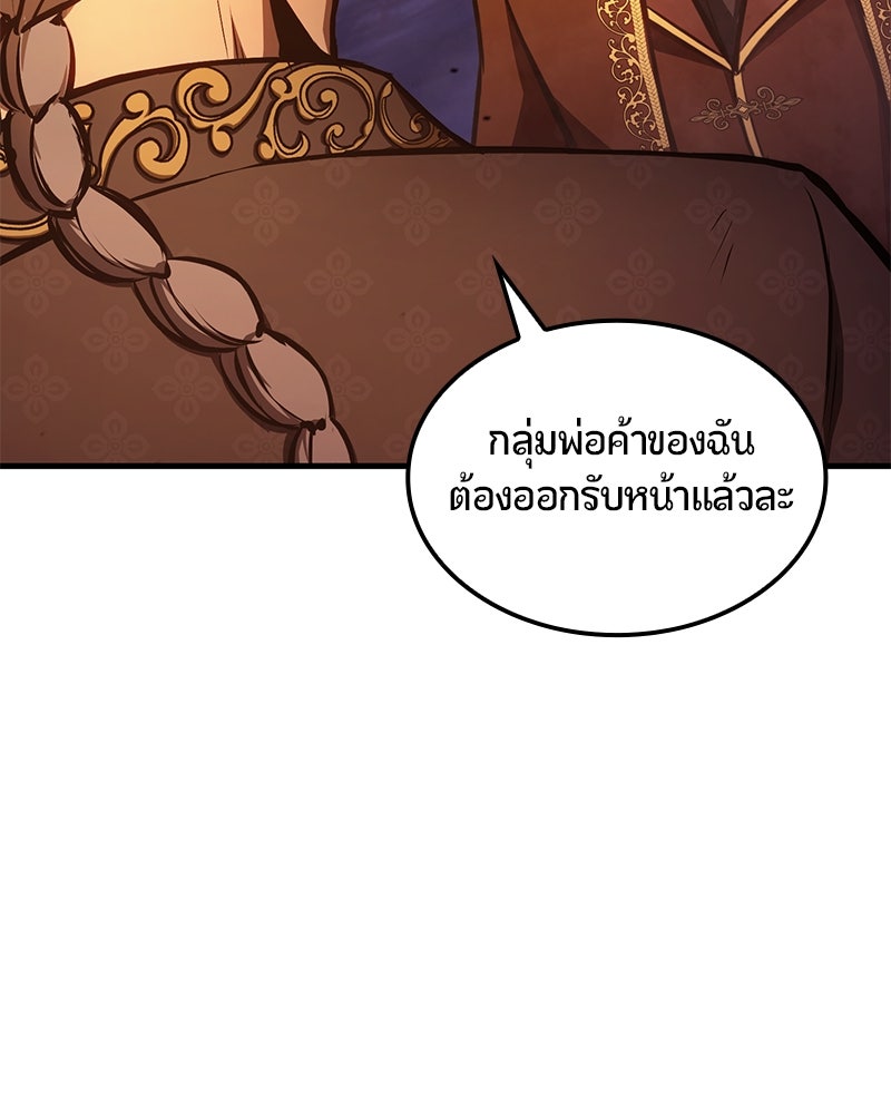 Assassin's Creed: วิหารที่ถูกลืม - หน้า 51