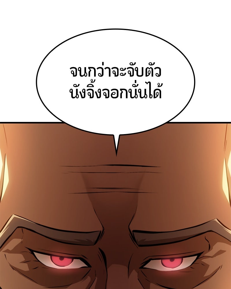 Assassin's Creed: วิหารที่ถูกลืม - หน้า 52