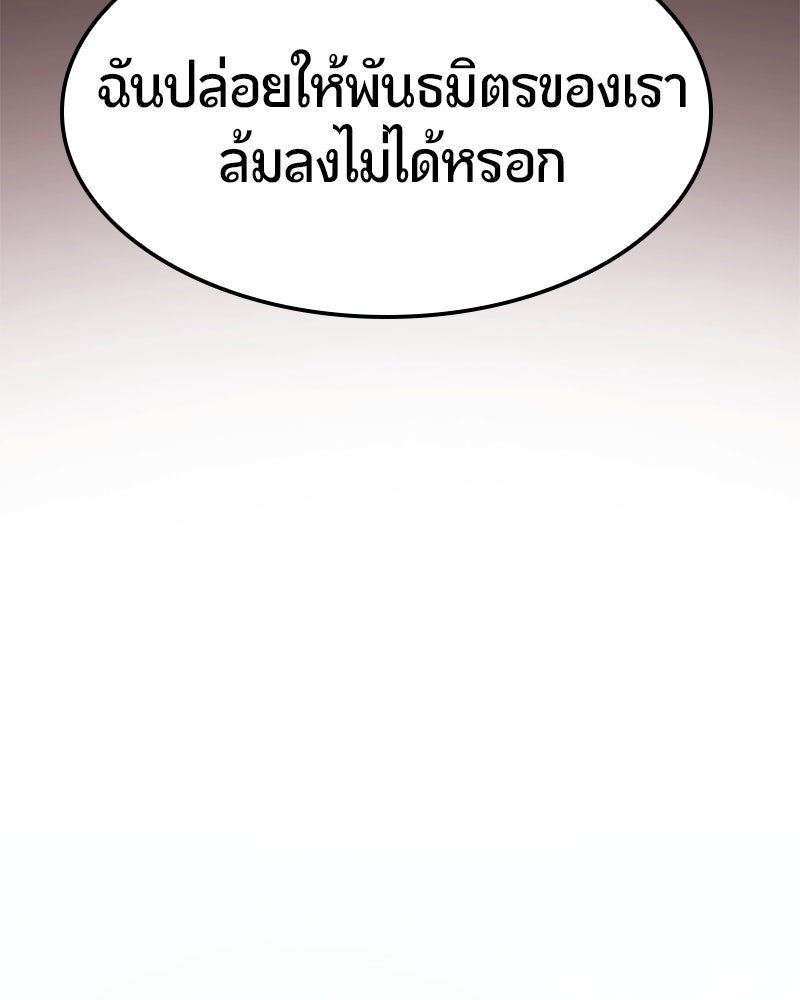 Assassin's Creed: วิหารที่ถูกลืม - หน้า 55