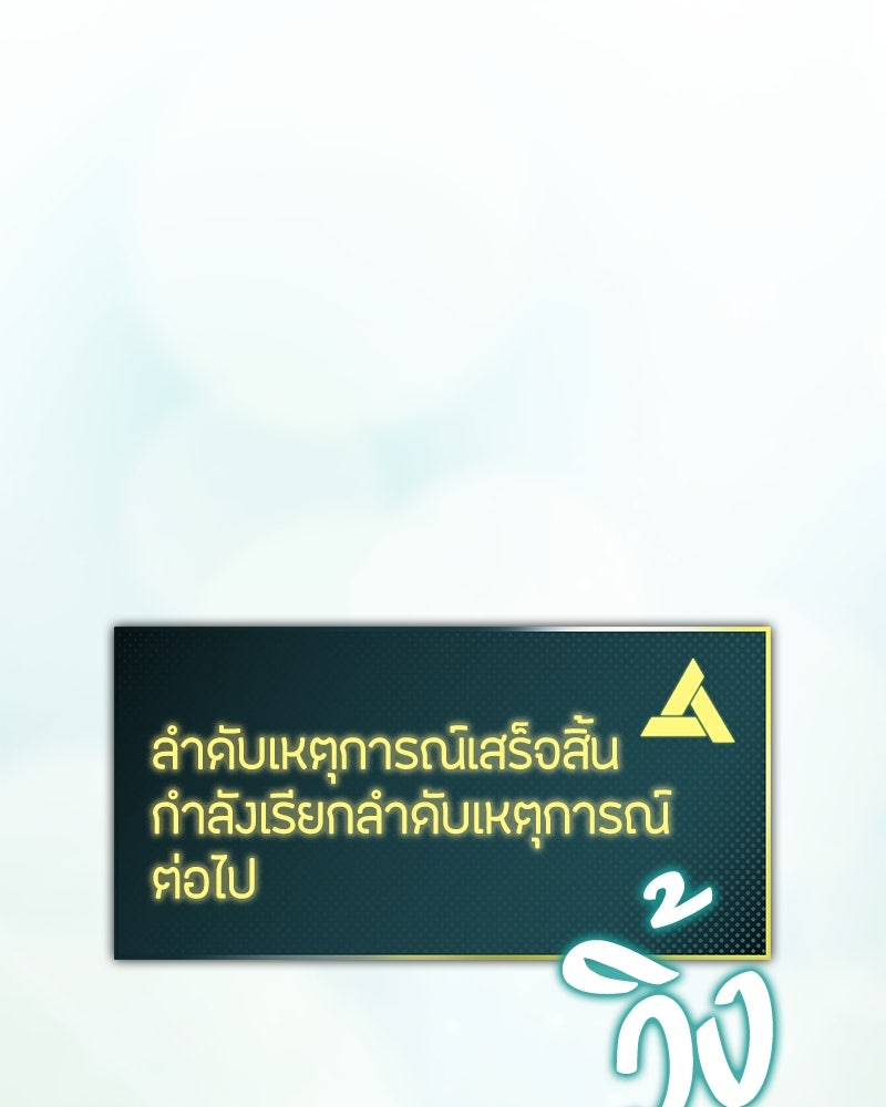 Assassin's Creed: วิหารที่ถูกลืม - หน้า 56