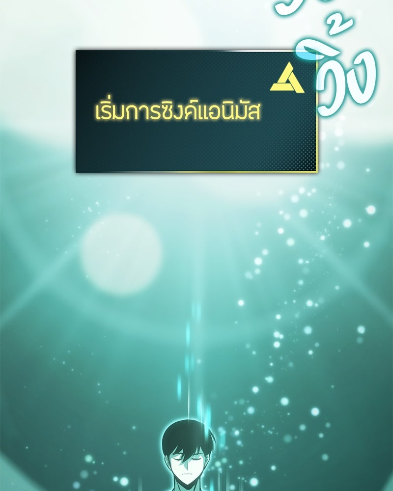 Assassin's Creed: วิหารที่ถูกลืม - หน้า 57