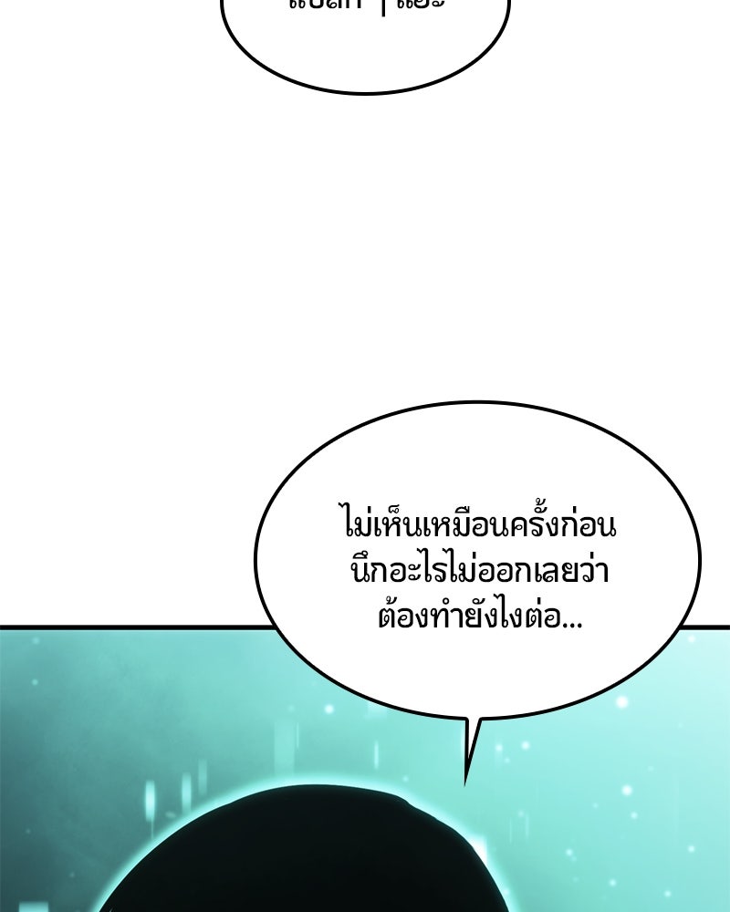 Assassin's Creed: วิหารที่ถูกลืม - หน้า 60