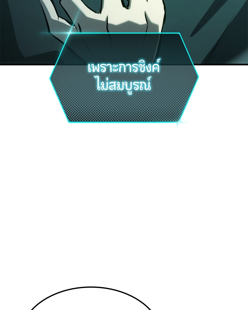 Assassin's Creed: วิหารที่ถูกลืม - หน้า 62
