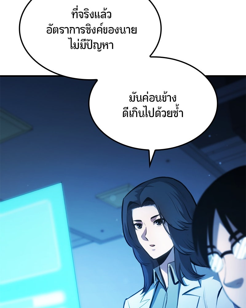 Assassin's Creed: วิหารที่ถูกลืม - หน้า 63