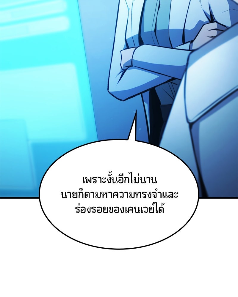 Assassin's Creed: วิหารที่ถูกลืม - หน้า 64