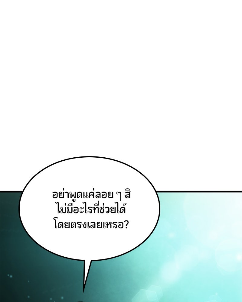 Assassin's Creed: วิหารที่ถูกลืม - หน้า 65