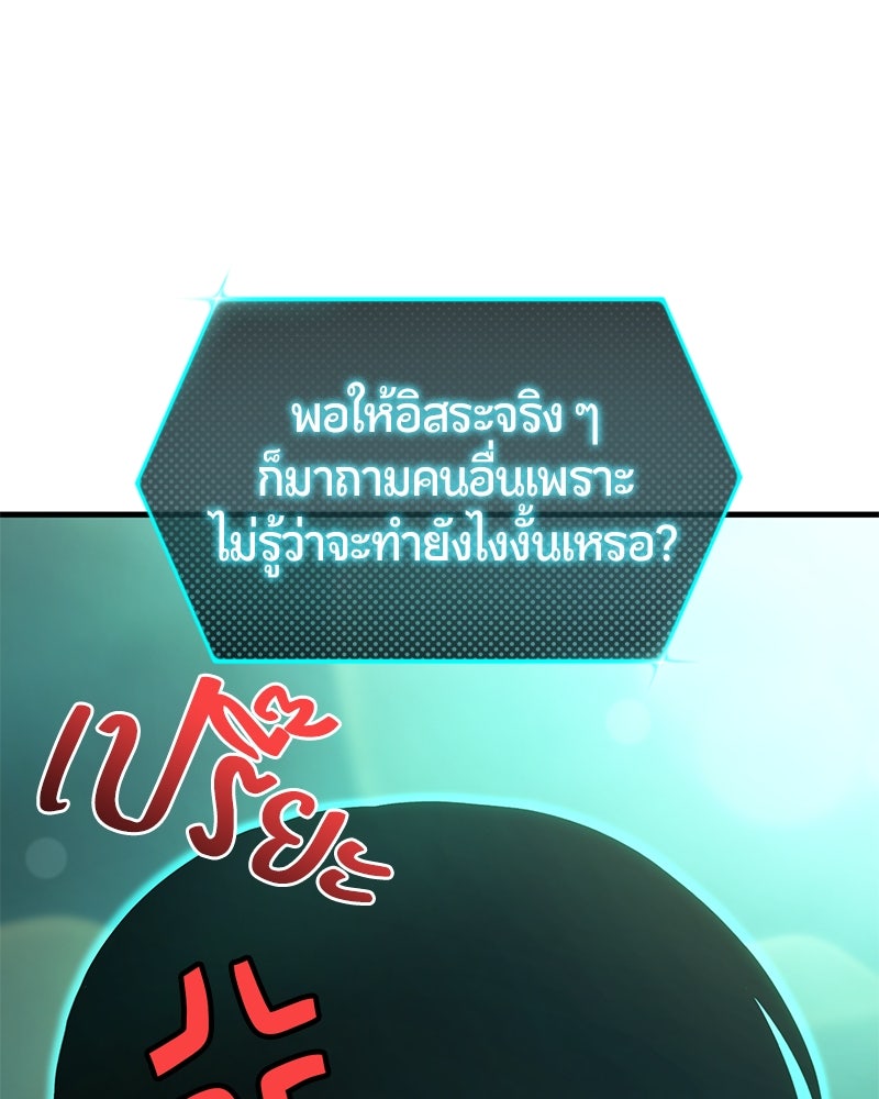 Assassin's Creed: วิหารที่ถูกลืม - หน้า 70
