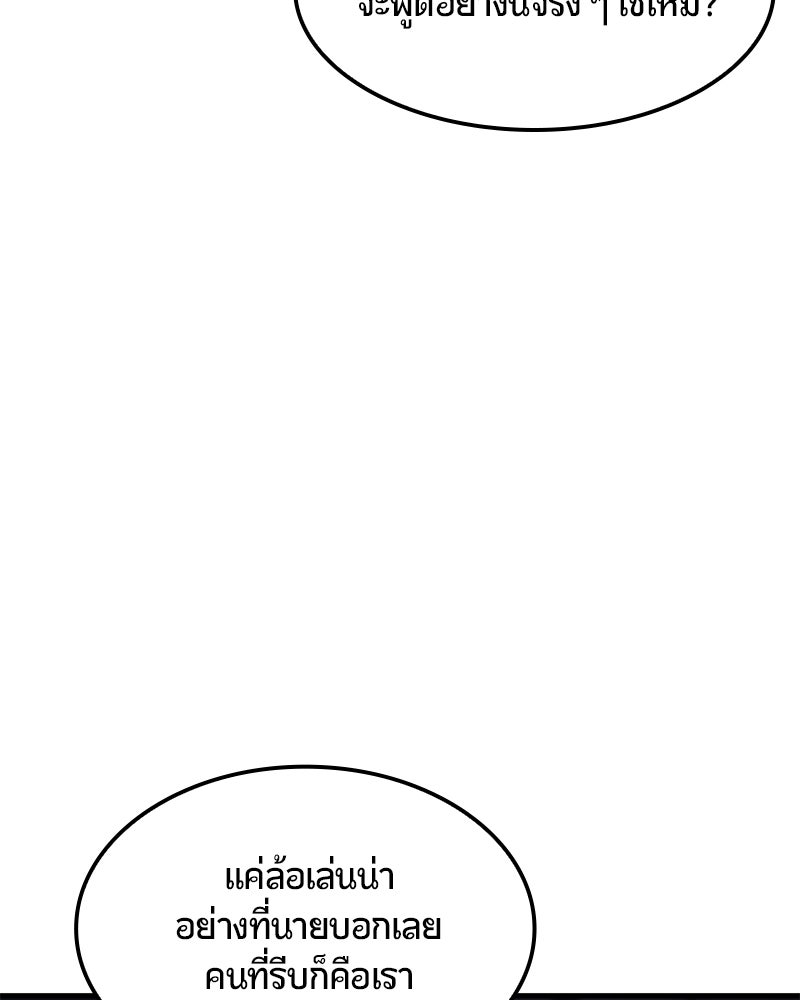 Assassin's Creed: วิหารที่ถูกลืม - หน้า 72