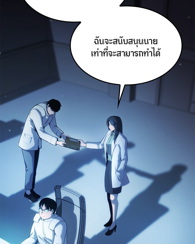Assassin's Creed: วิหารที่ถูกลืม - หน้า 73