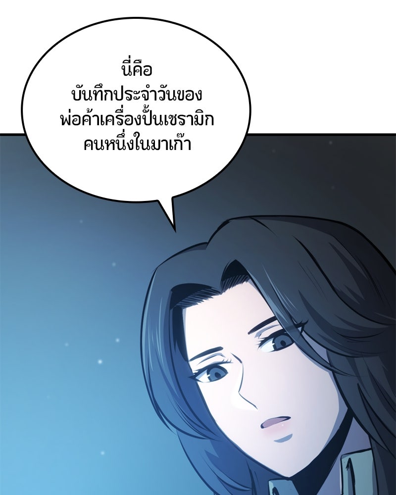 Assassin's Creed: วิหารที่ถูกลืม - หน้า 75
