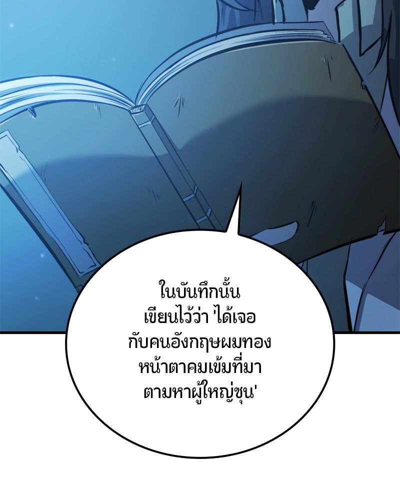 Assassin's Creed: วิหารที่ถูกลืม - หน้า 76
