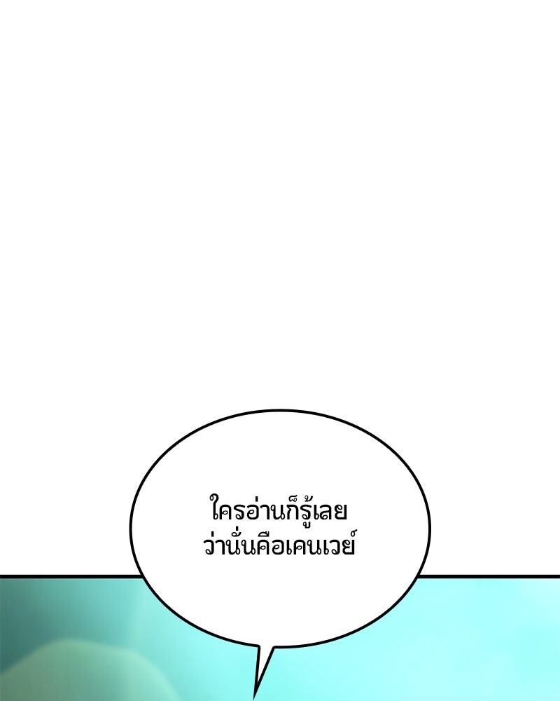 Assassin's Creed: วิหารที่ถูกลืม - หน้า 77