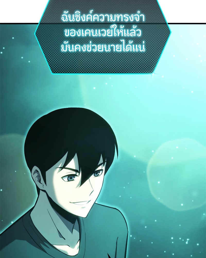 Assassin's Creed: วิหารที่ถูกลืม - หน้า 80