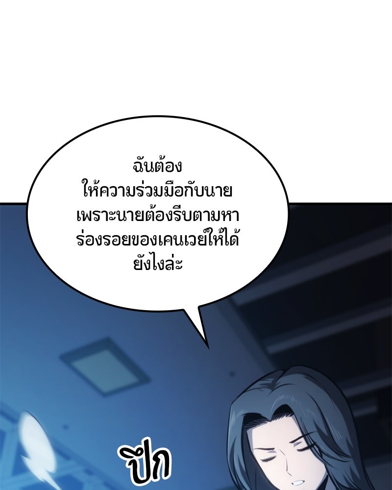 Assassin's Creed: วิหารที่ถูกลืม - หน้า 82