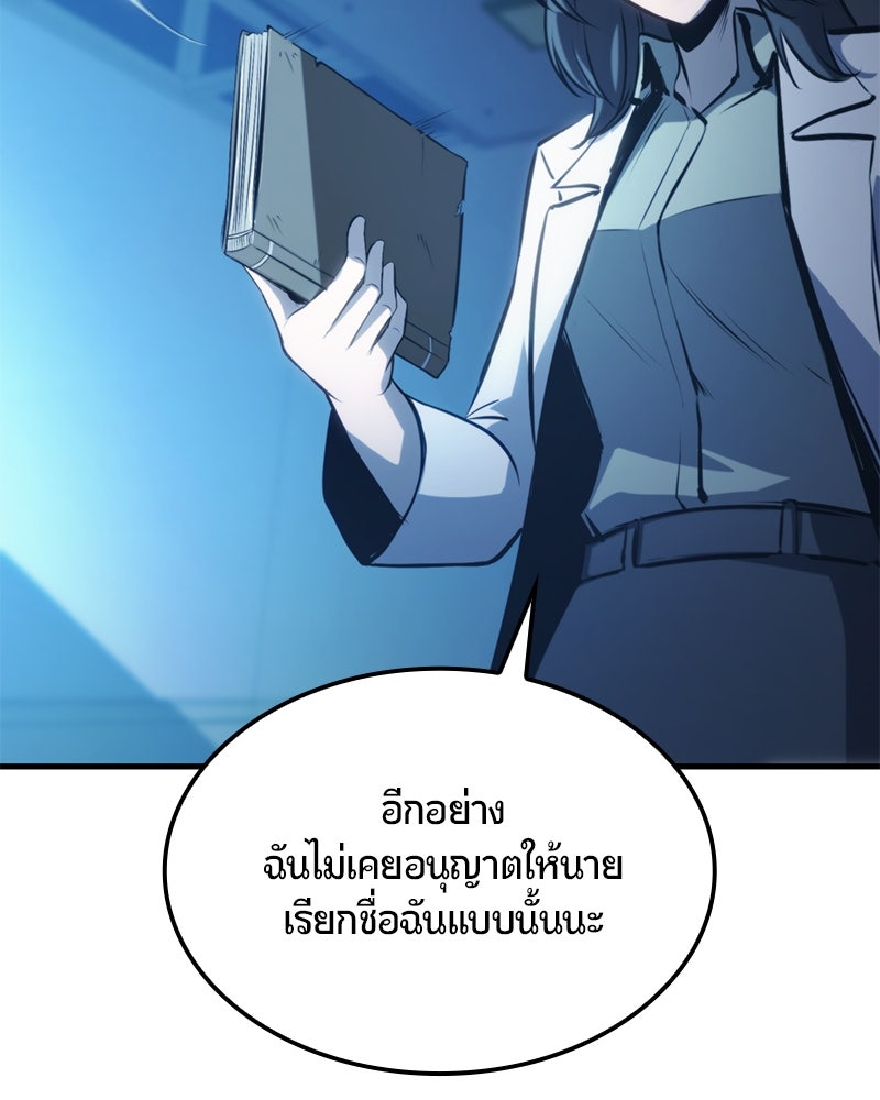 Assassin's Creed: วิหารที่ถูกลืม - หน้า 83