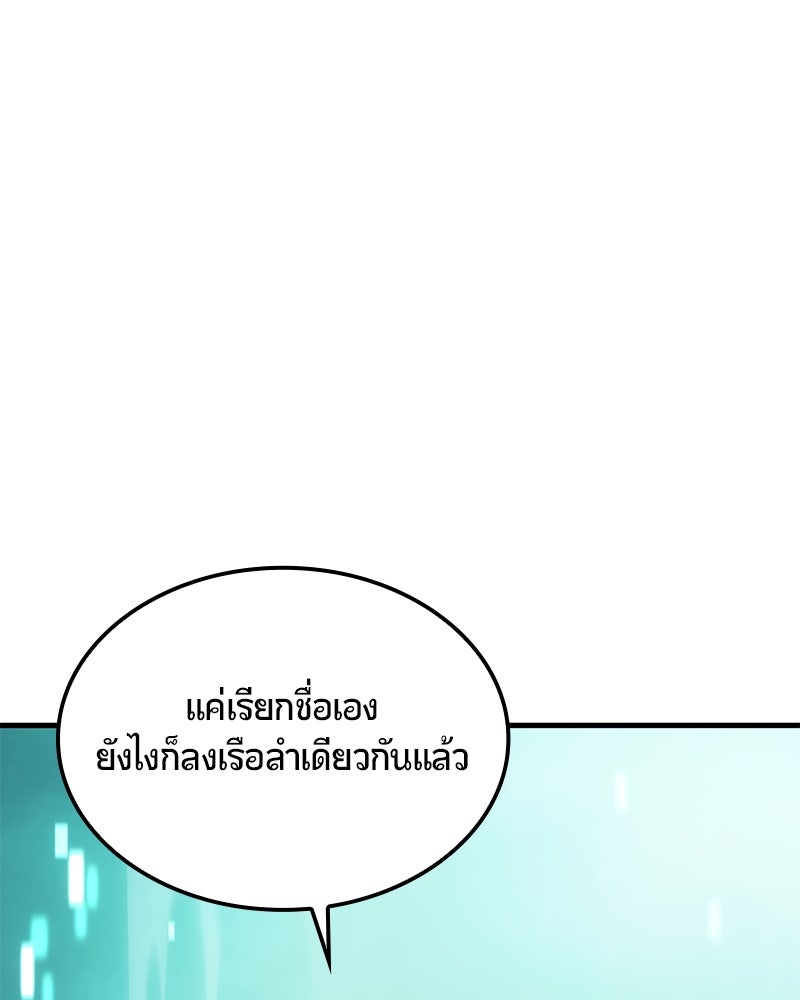 Assassin's Creed: วิหารที่ถูกลืม - หน้า 84