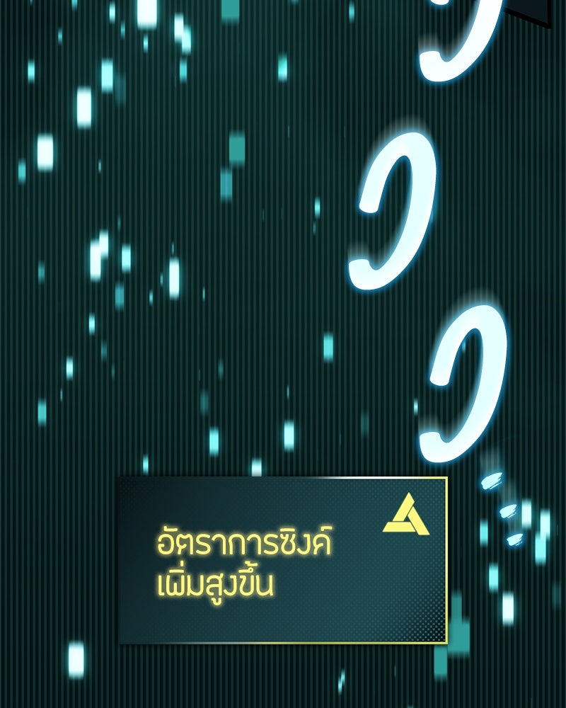 Assassin's Creed: วิหารที่ถูกลืม - หน้า 89