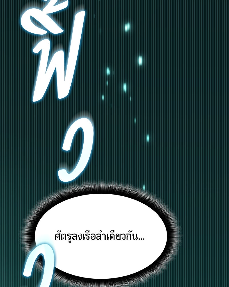 Assassin's Creed: วิหารที่ถูกลืม - หน้า 92