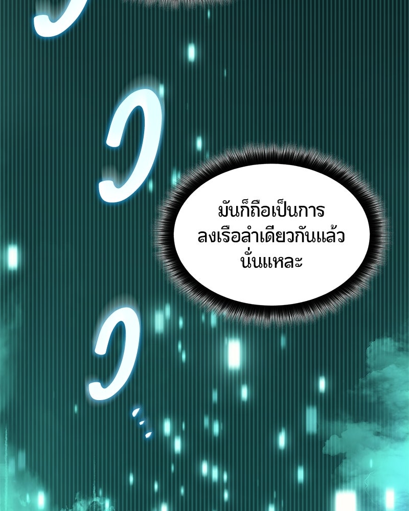 Assassin's Creed: วิหารที่ถูกลืม - หน้า 93
