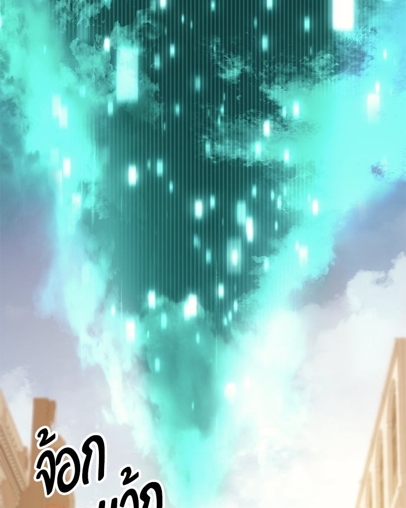 Assassin's Creed: วิหารที่ถูกลืม - หน้า 94