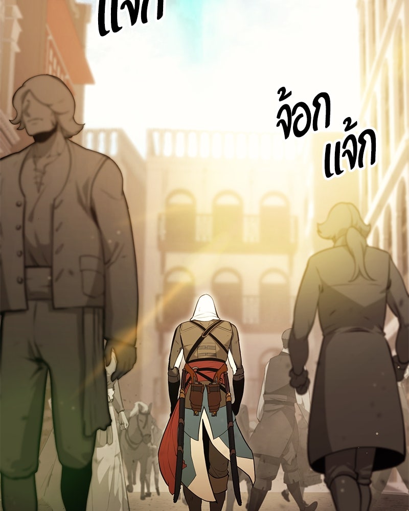 Assassin's Creed: วิหารที่ถูกลืม - หน้า 95