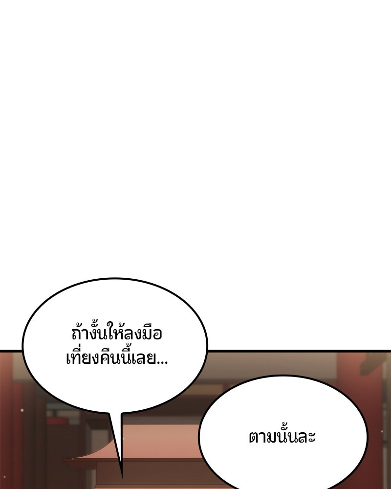 Assassin's Creed: วิหารที่ถูกลืม - หน้า 100