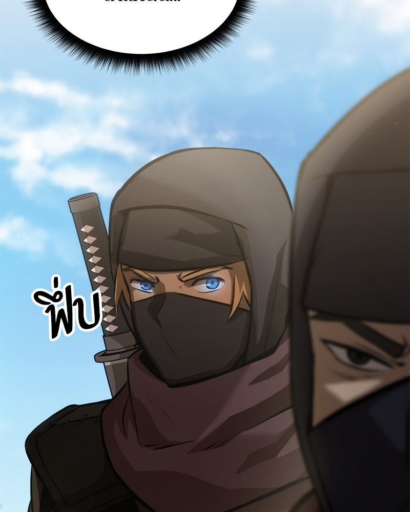 Assassin's Creed: วิหารที่ถูกลืม - หน้า 110