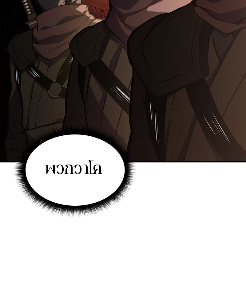 Assassin's Creed: วิหารที่ถูกลืม - หน้า 136