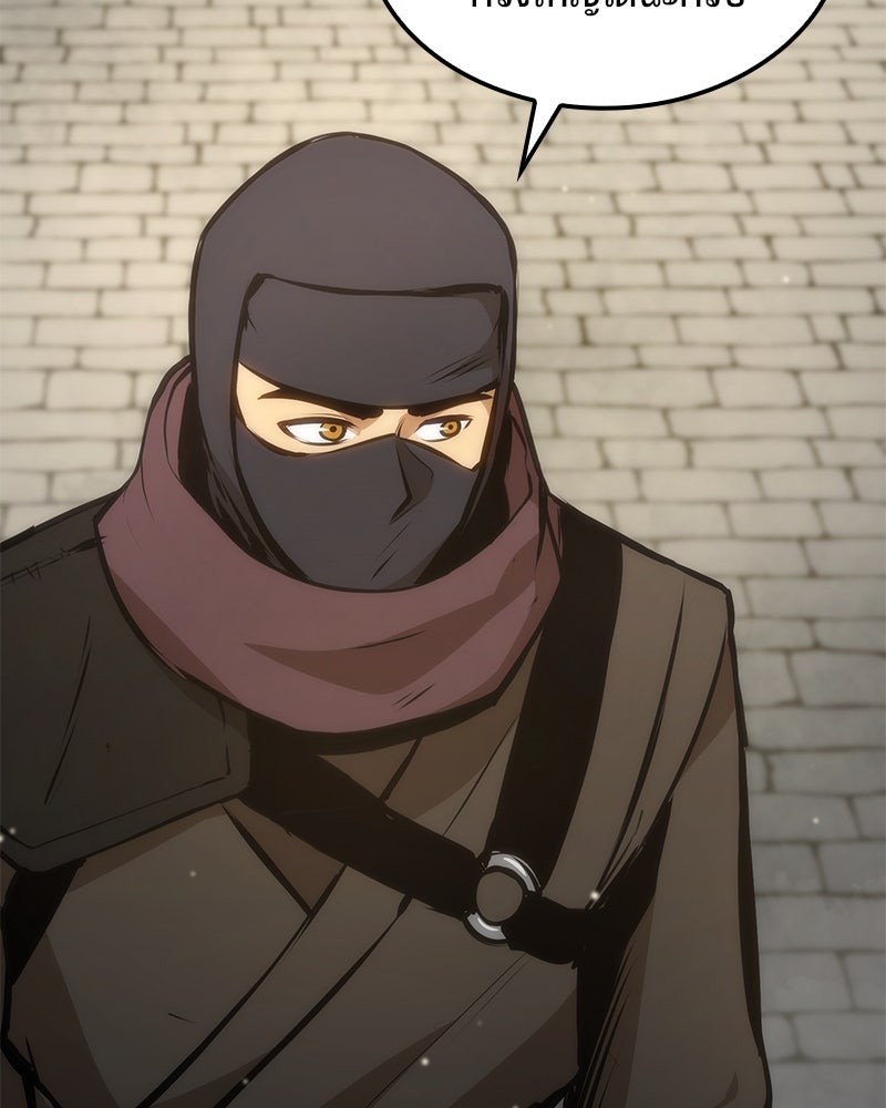 Assassin's Creed: วิหารที่ถูกลืม - หน้า 142