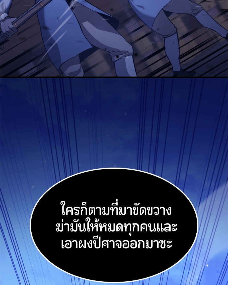 Assassin's Creed: วิหารที่ถูกลืม - หน้า 153