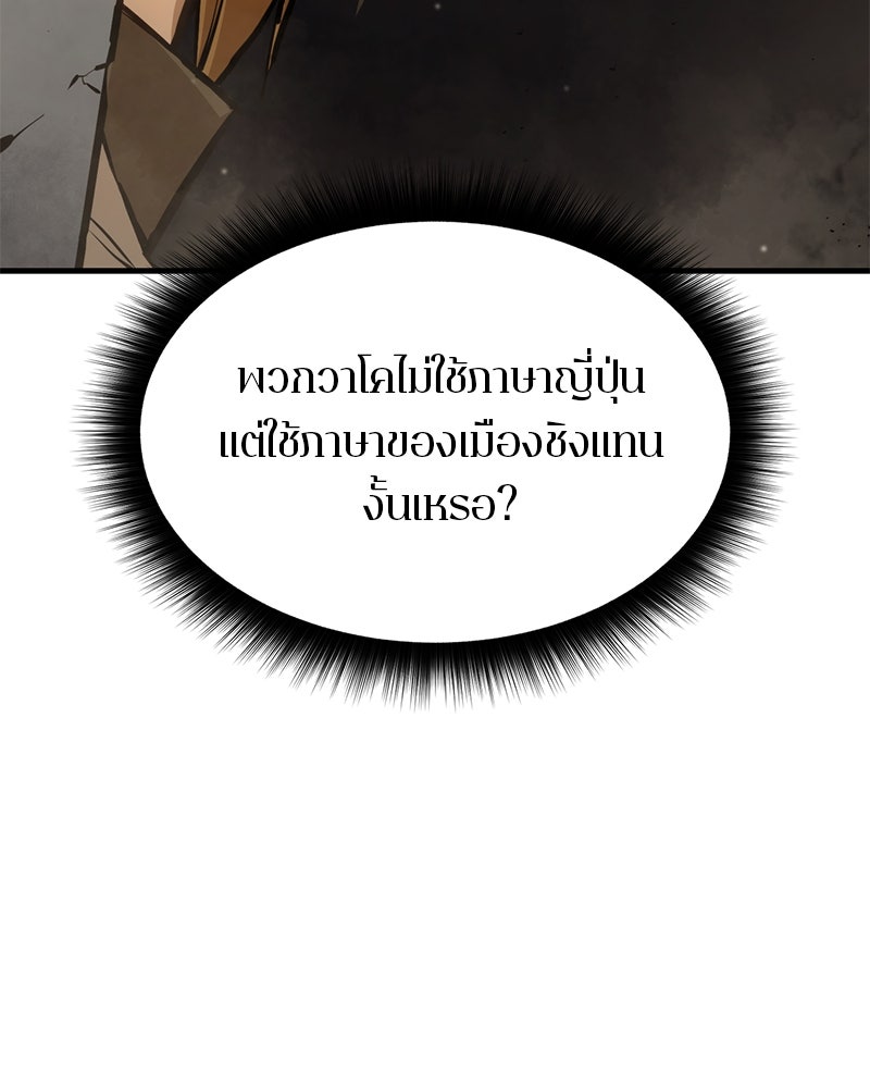 Assassin's Creed: วิหารที่ถูกลืม - หน้า 19