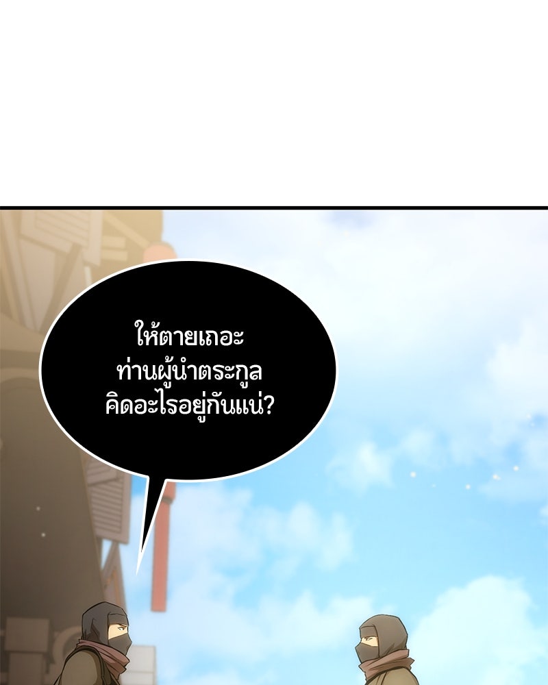 Assassin's Creed: วิหารที่ถูกลืม - หน้า 30