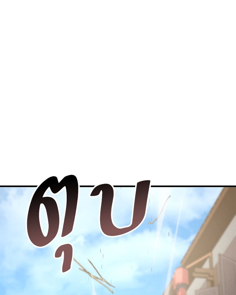 Assassin's Creed: วิหารที่ถูกลืม - หน้า 32