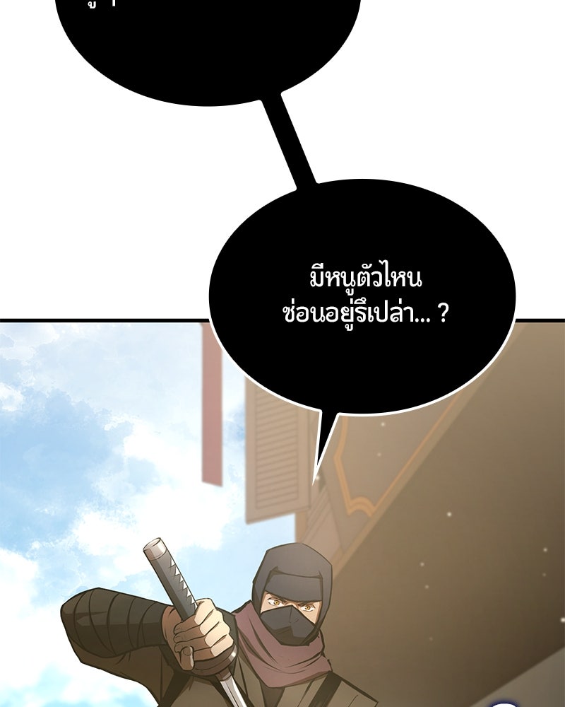 Assassin's Creed: วิหารที่ถูกลืม - หน้า 35