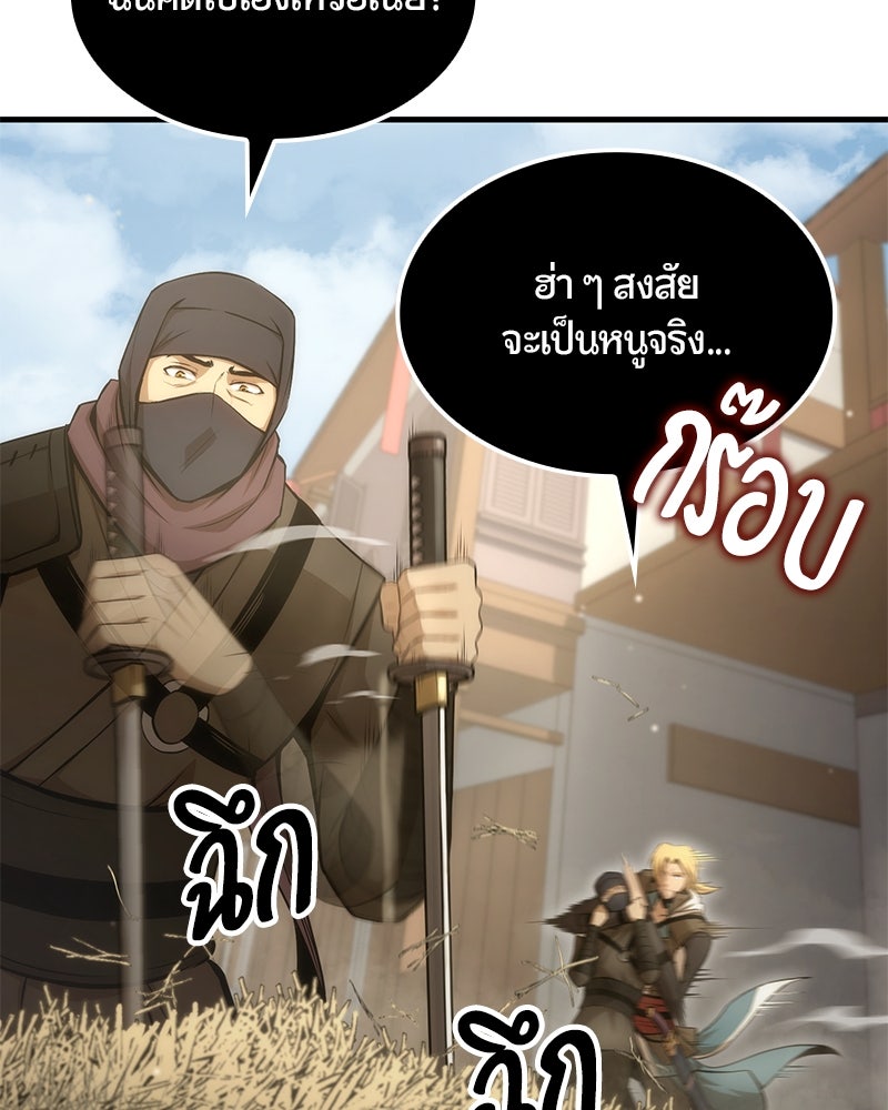 Assassin's Creed: วิหารที่ถูกลืม - หน้า 40